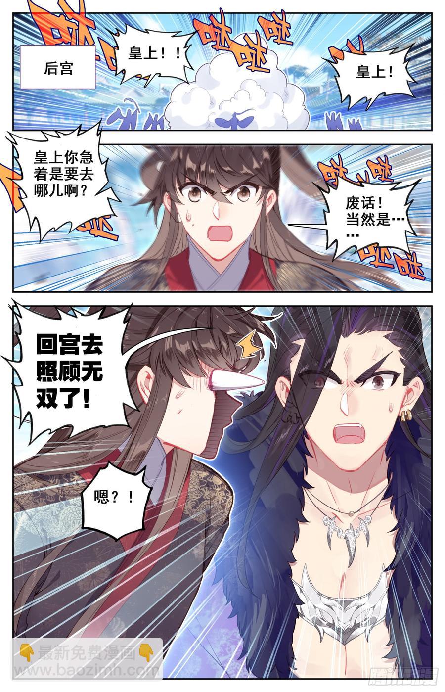 141 咕咕！咕咕咕咕！-第147话