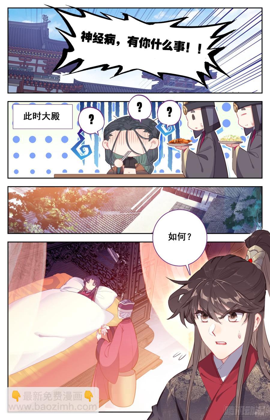 141 咕咕！咕咕咕咕！-第147话