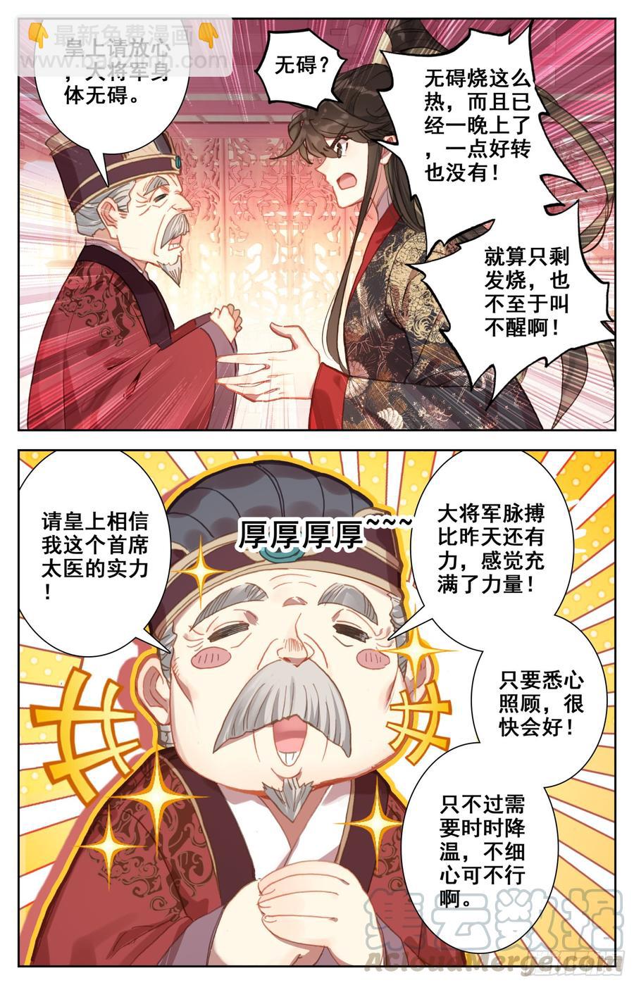141 咕咕！咕咕咕咕！-第147话