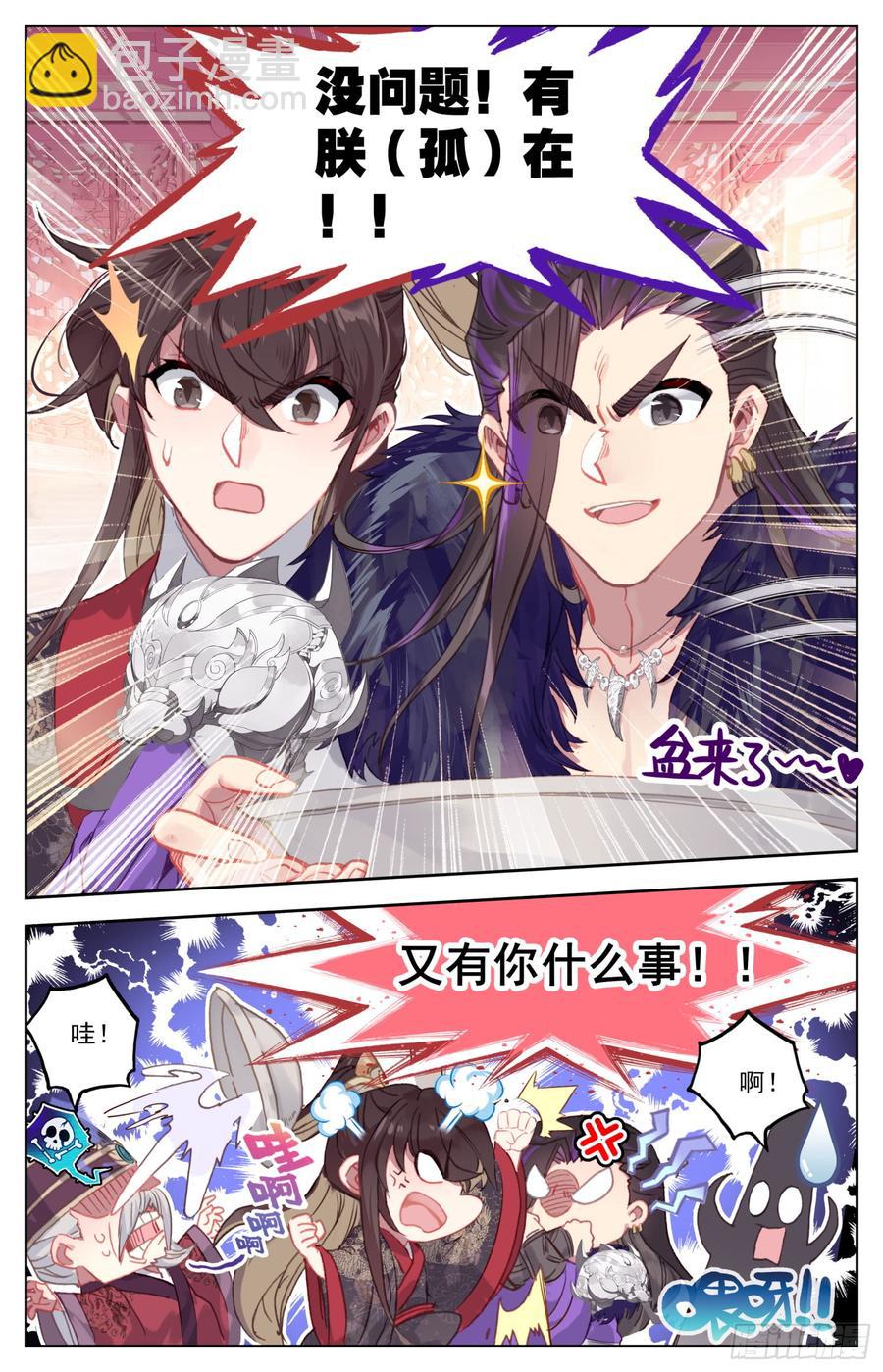 141 咕咕！咕咕咕咕！-第147话