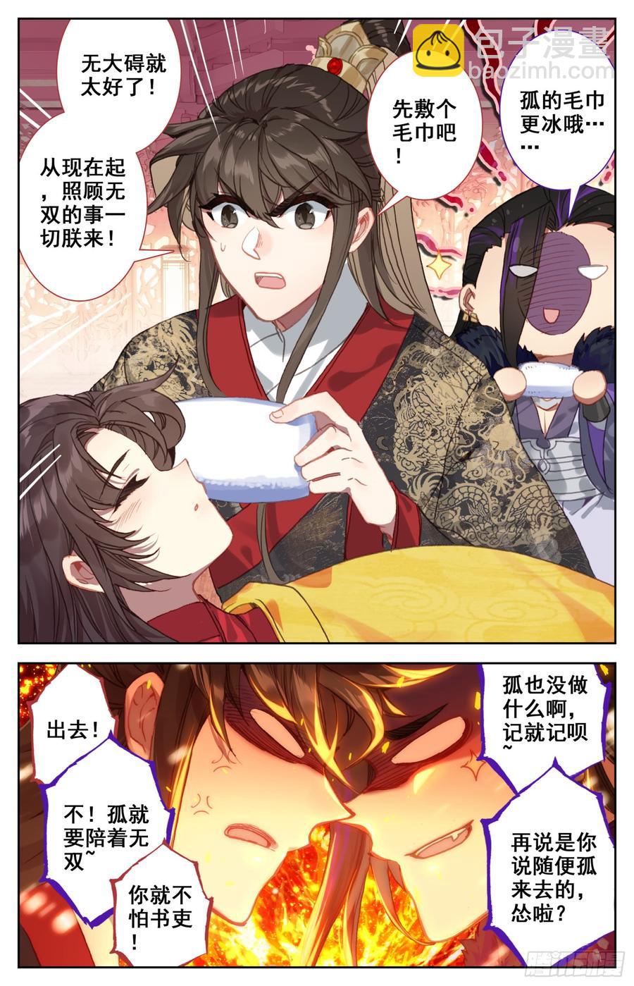 141 咕咕！咕咕咕咕！-第147话