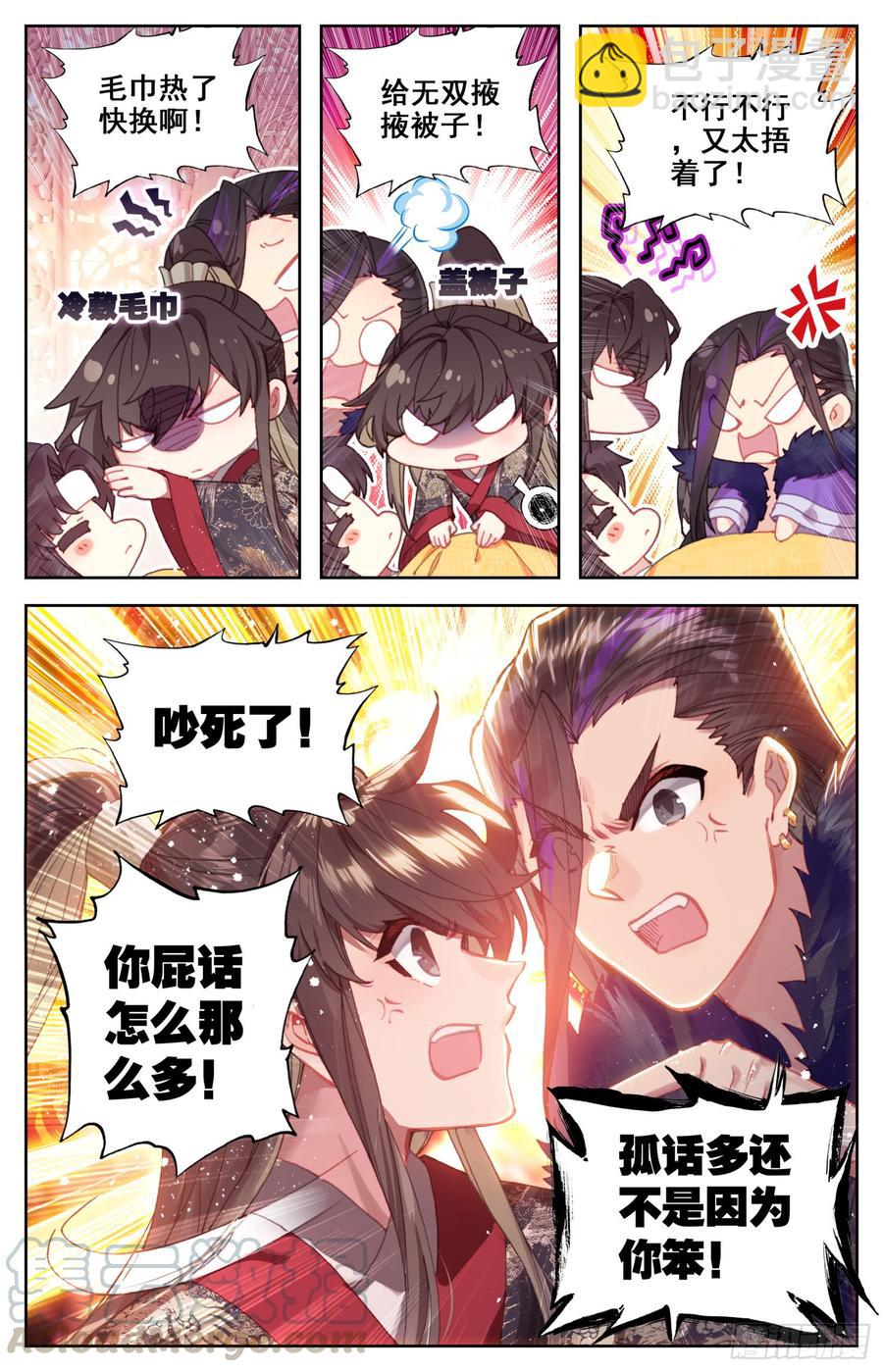 141 咕咕！咕咕咕咕！-第147话