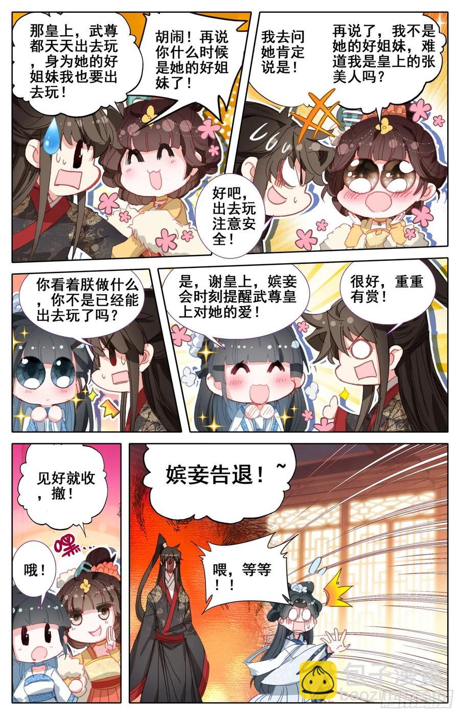 166 谗言-第173话