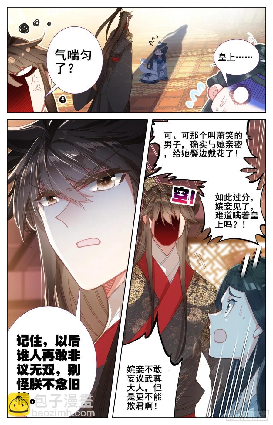 166 谗言-第173话