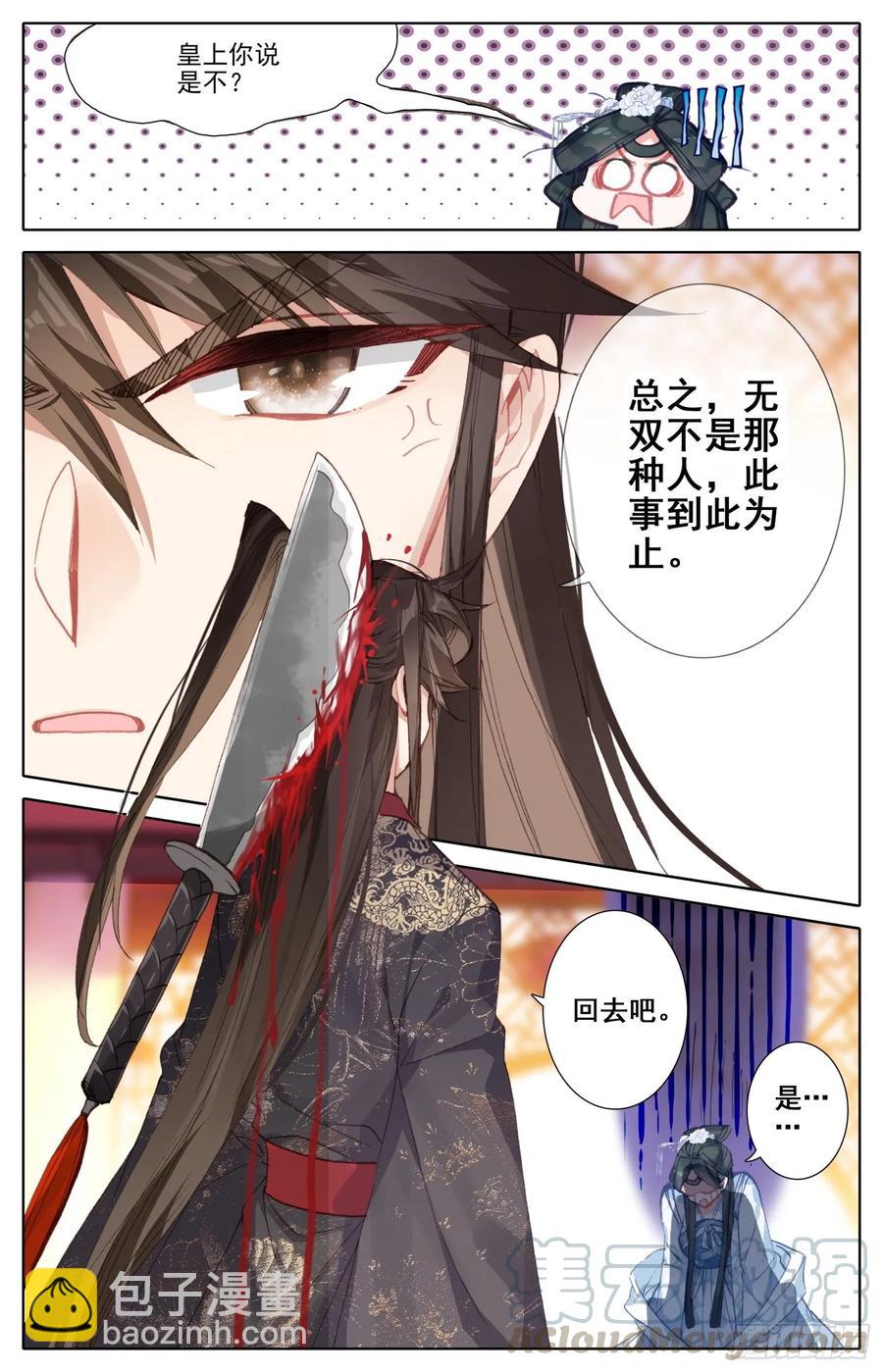 166 谗言-第173话