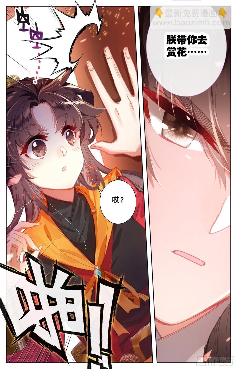 166 谗言-第173话