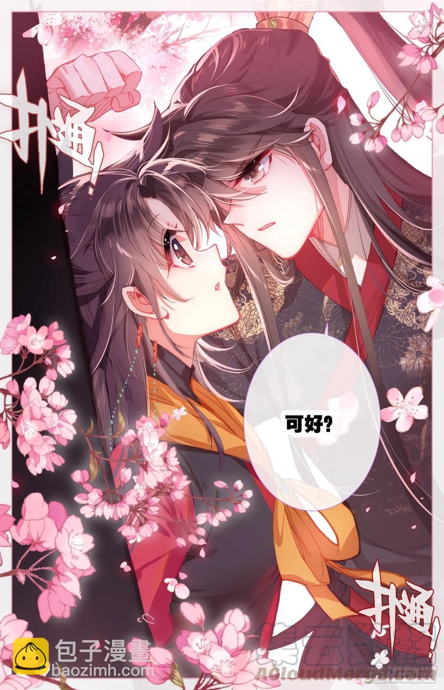 166 谗言-第173话