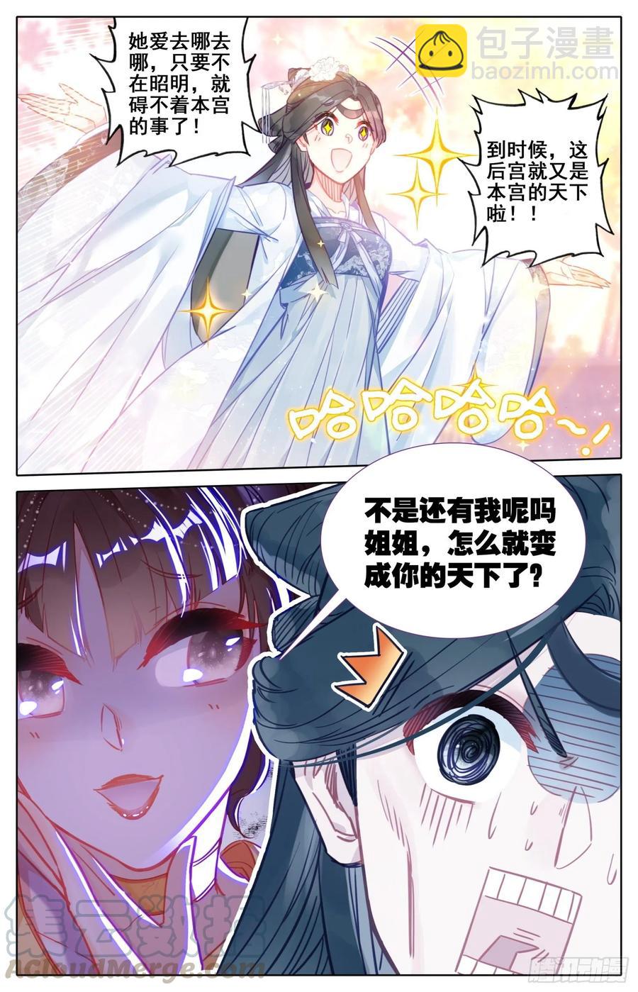 166 谗言-第173话