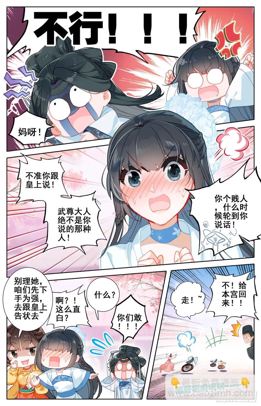 166 谗言-第173话
