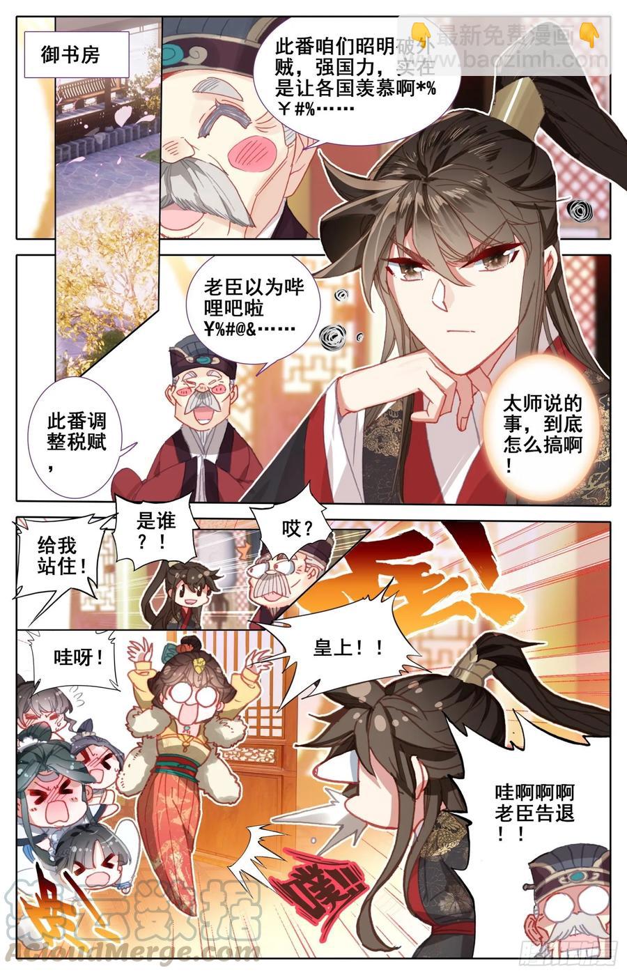 166 谗言-第173话