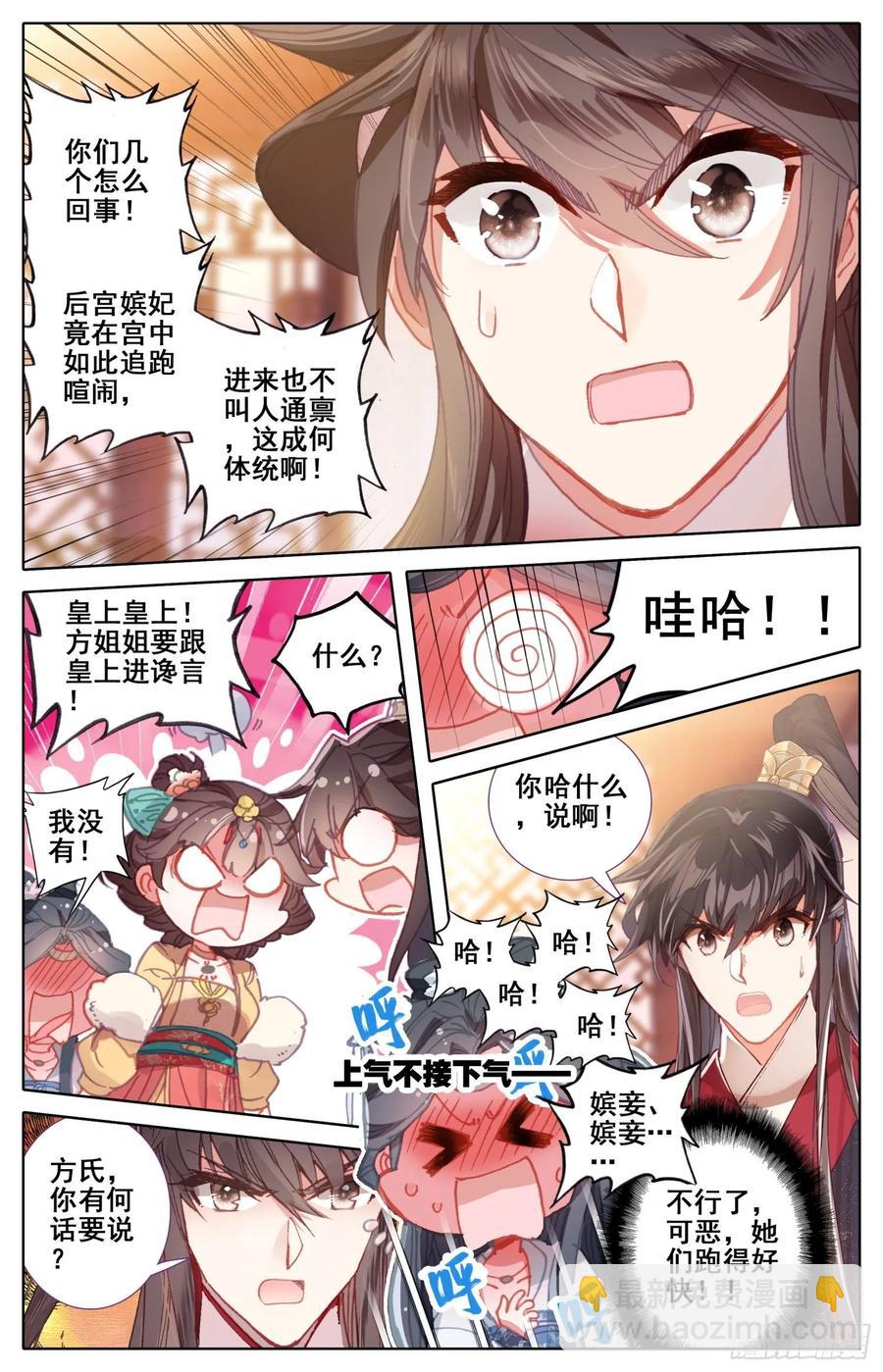 166 谗言-第173话