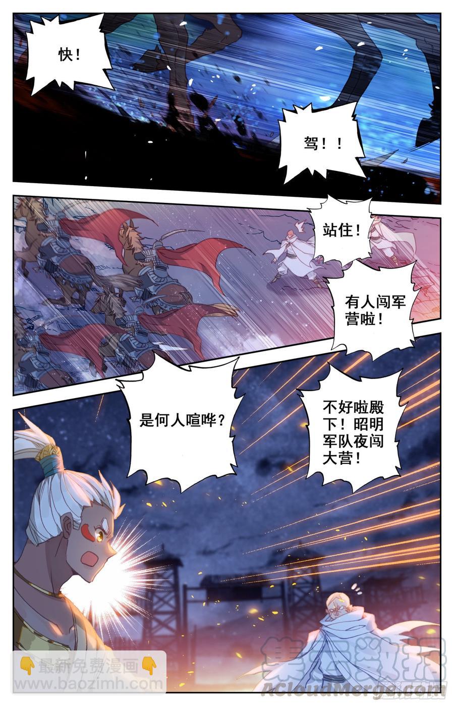 143 亢龙血-第149话