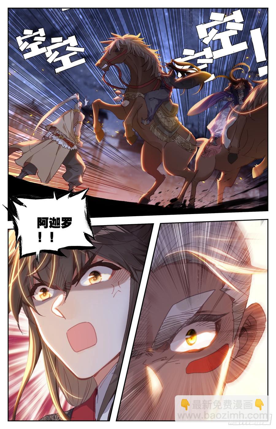 143 亢龙血-第149话