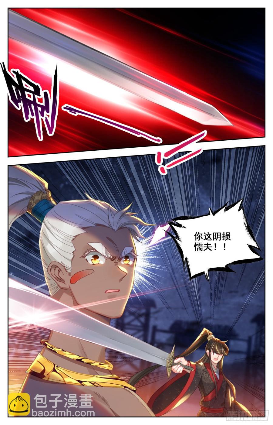 143 亢龙血-第149话