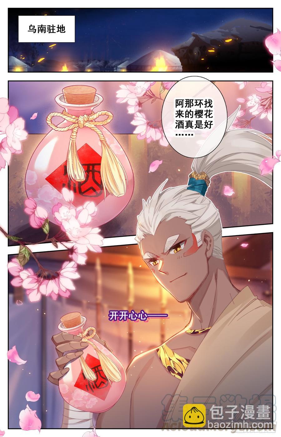 143 亢龙血-第149话