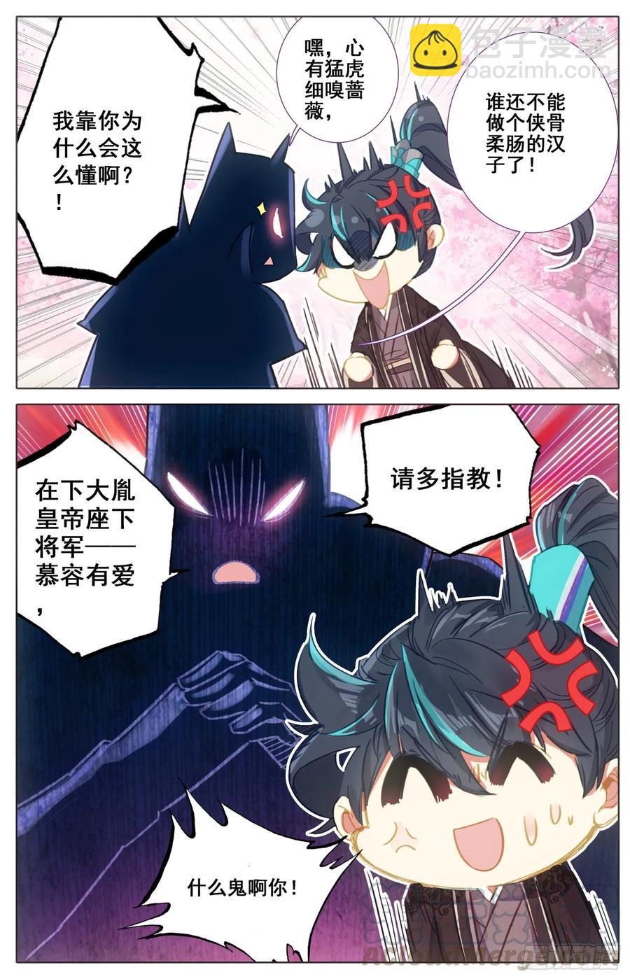 168 内鬼-第175话