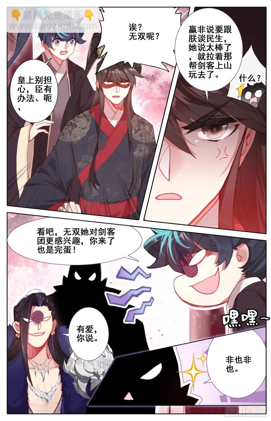168 内鬼-第175话
