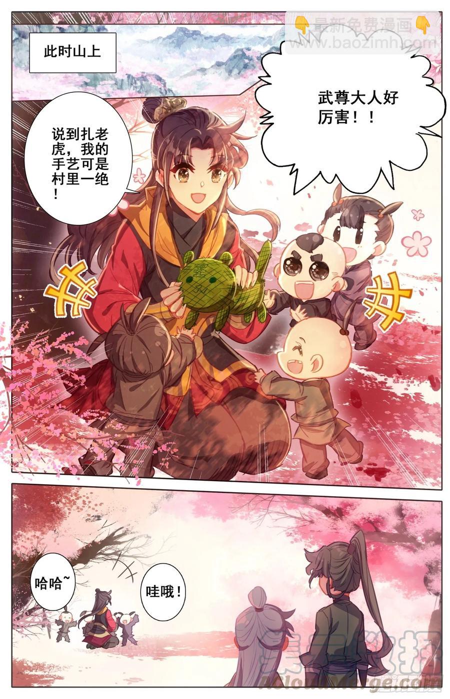 168 内鬼-第175话