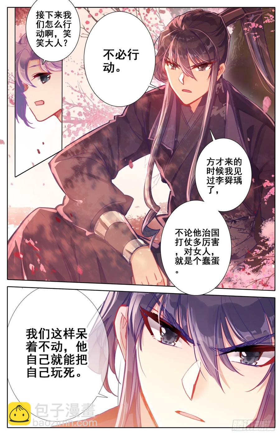 168 内鬼-第175话