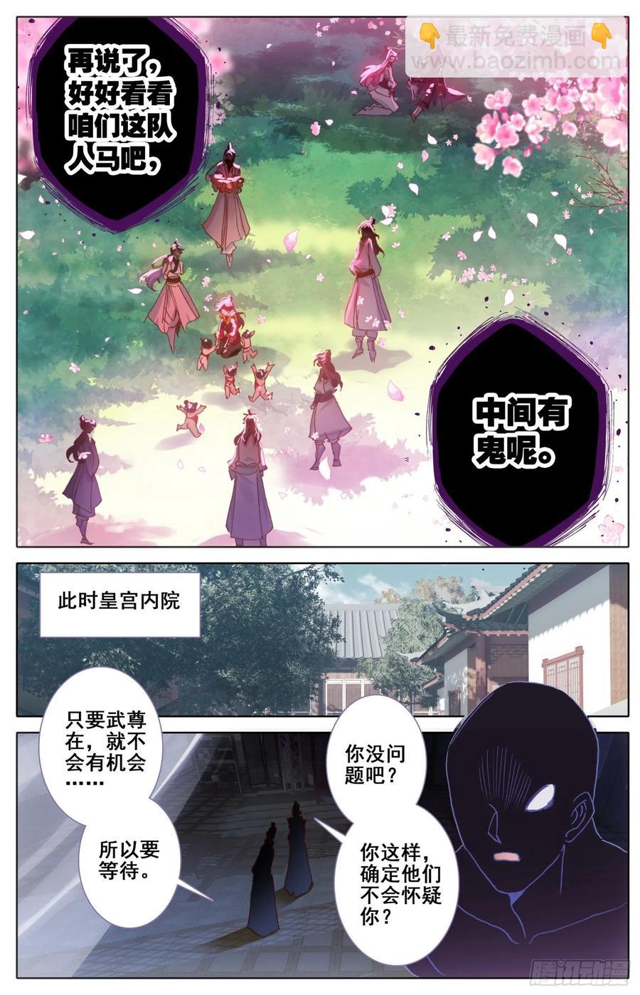 168 内鬼-第175话