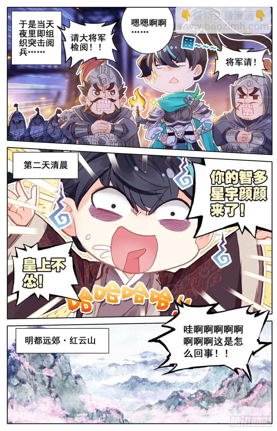 168 内鬼-第175话