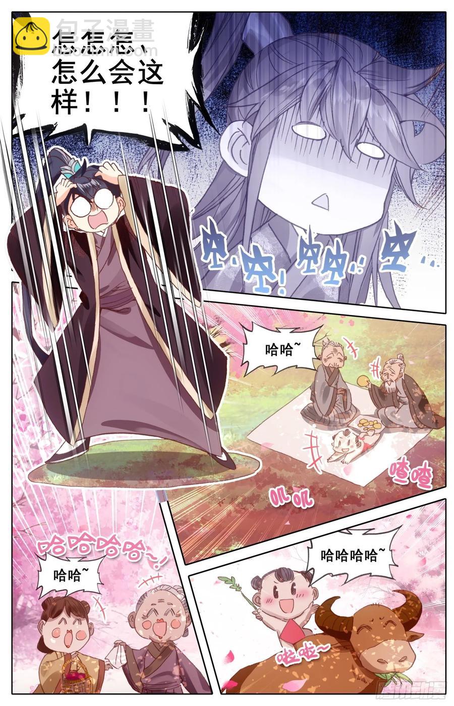 168 内鬼-第175话