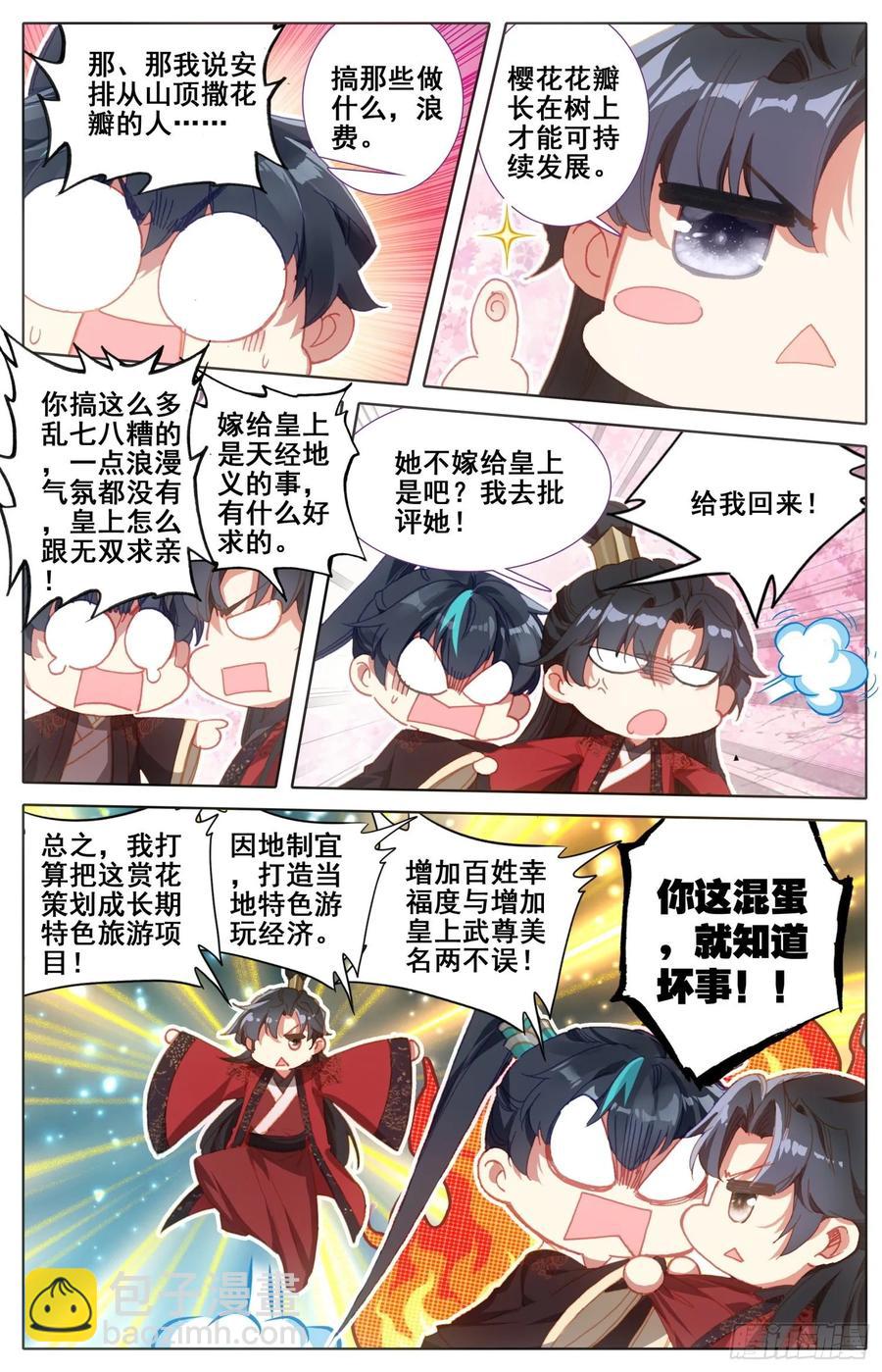 168 内鬼-第175话
