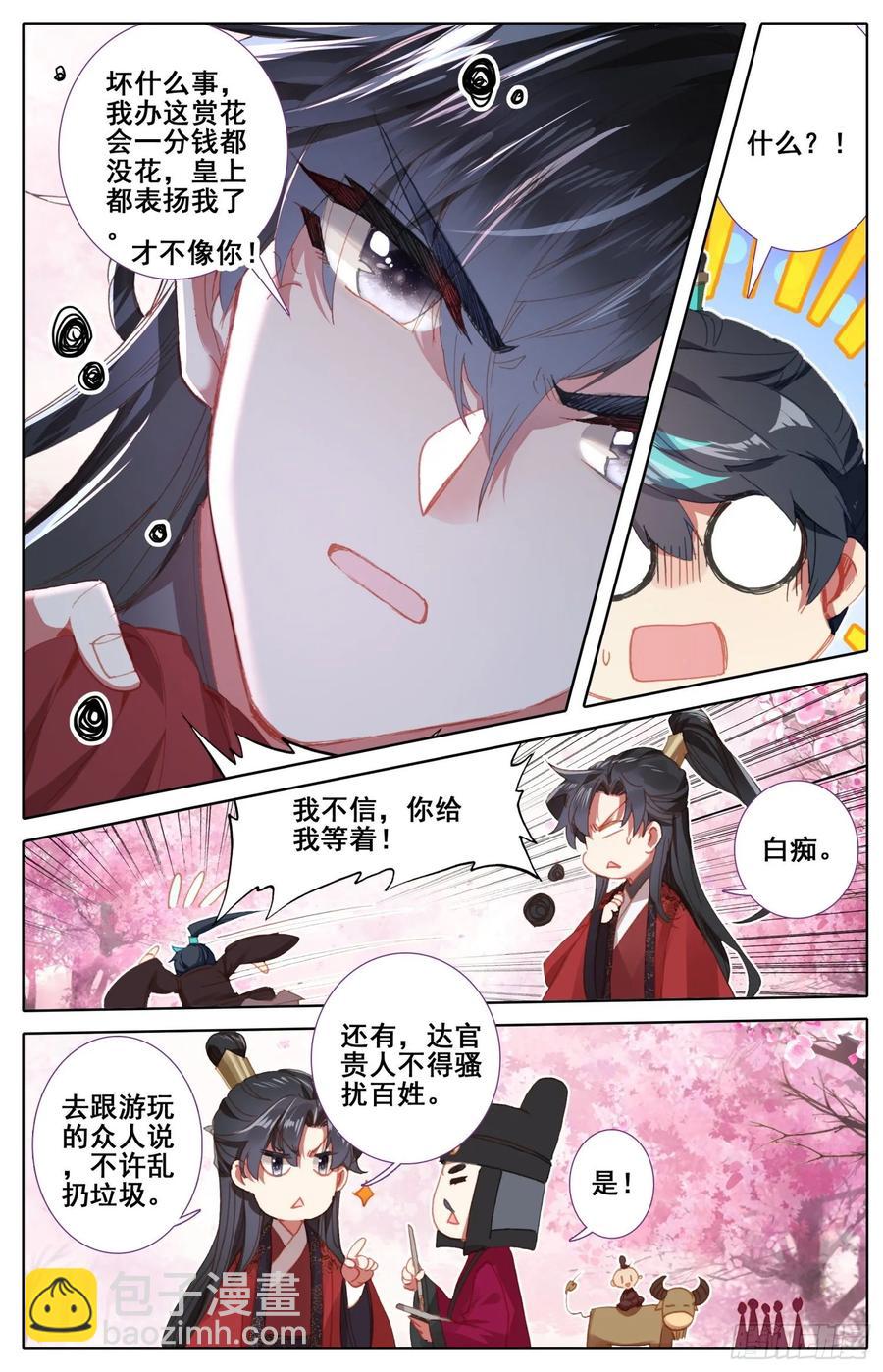 168 内鬼-第175话