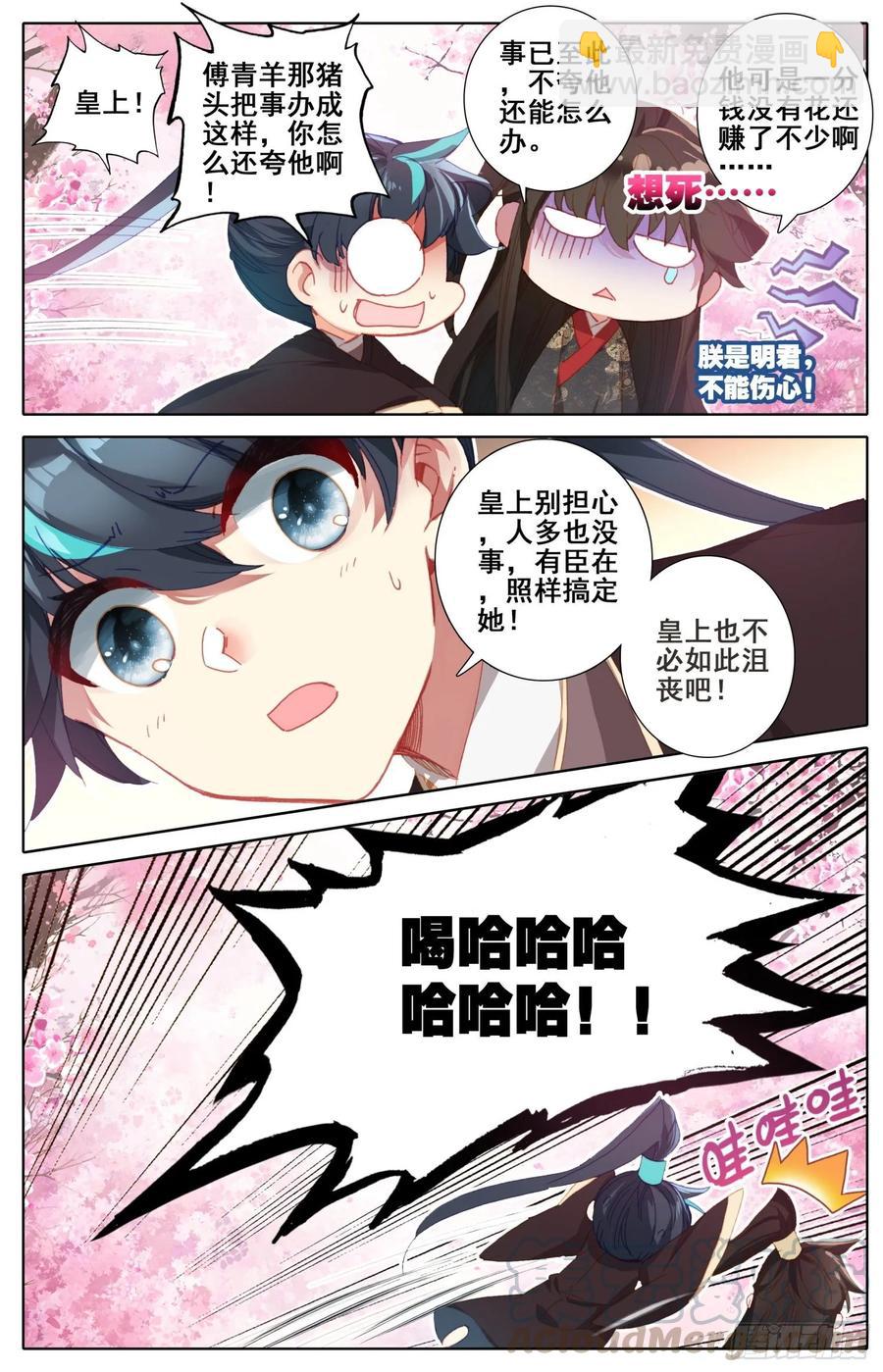 168 内鬼-第175话