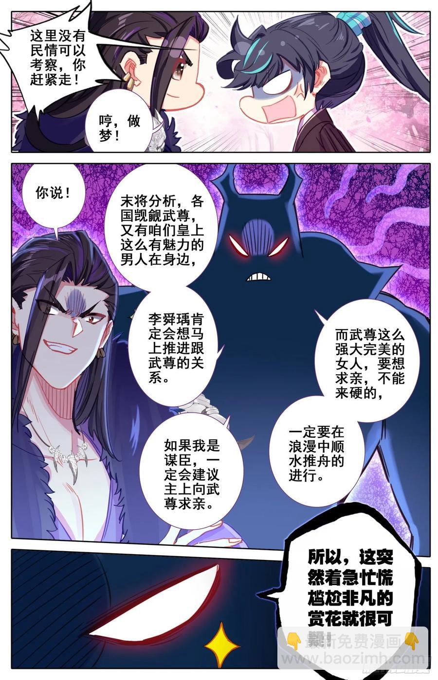 168 内鬼-第175话