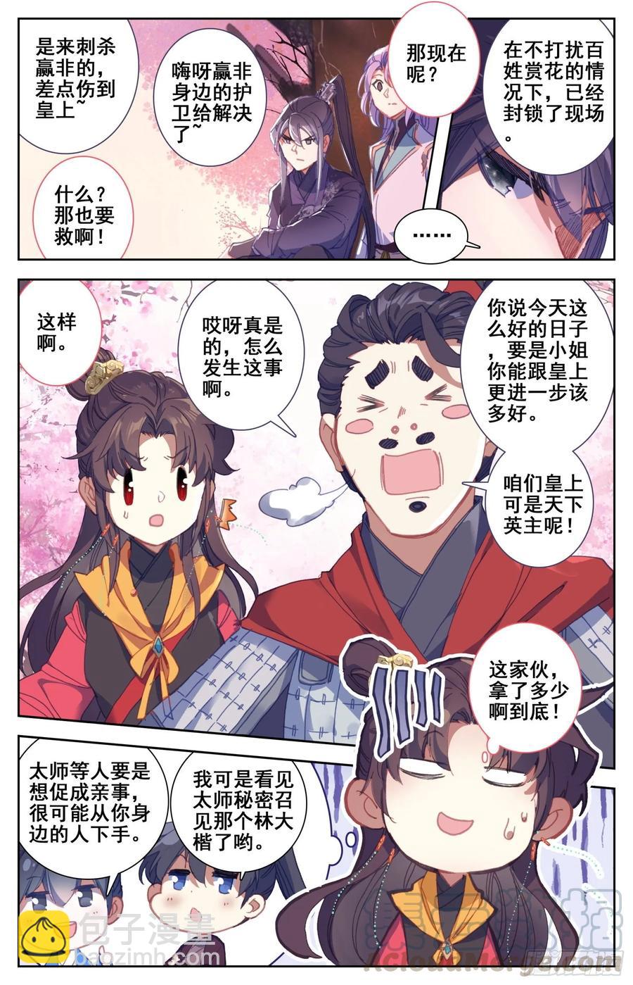 170 中箭-第177话