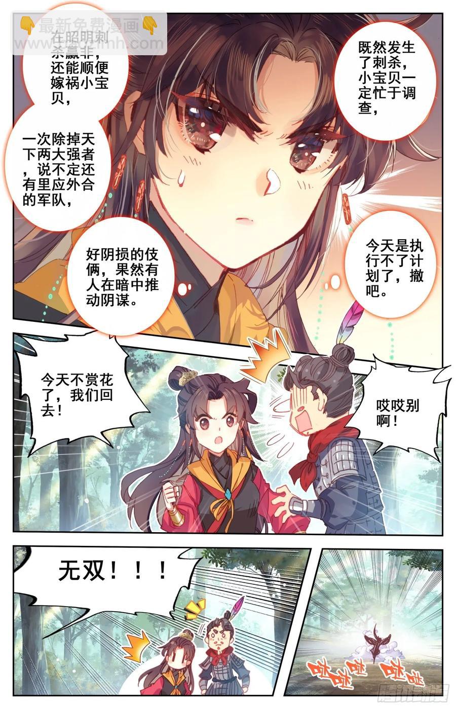 170 中箭-第177话