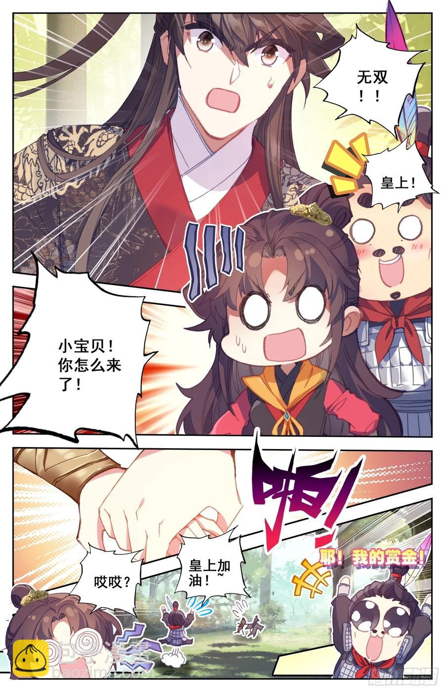 170 中箭-第177话