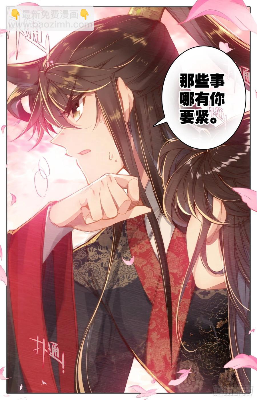 170 中箭-第177话