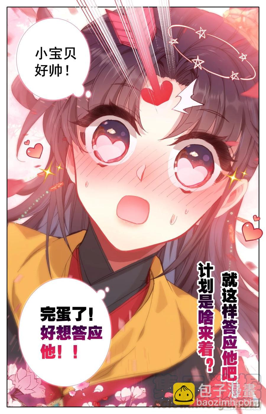 170 中箭-第177话