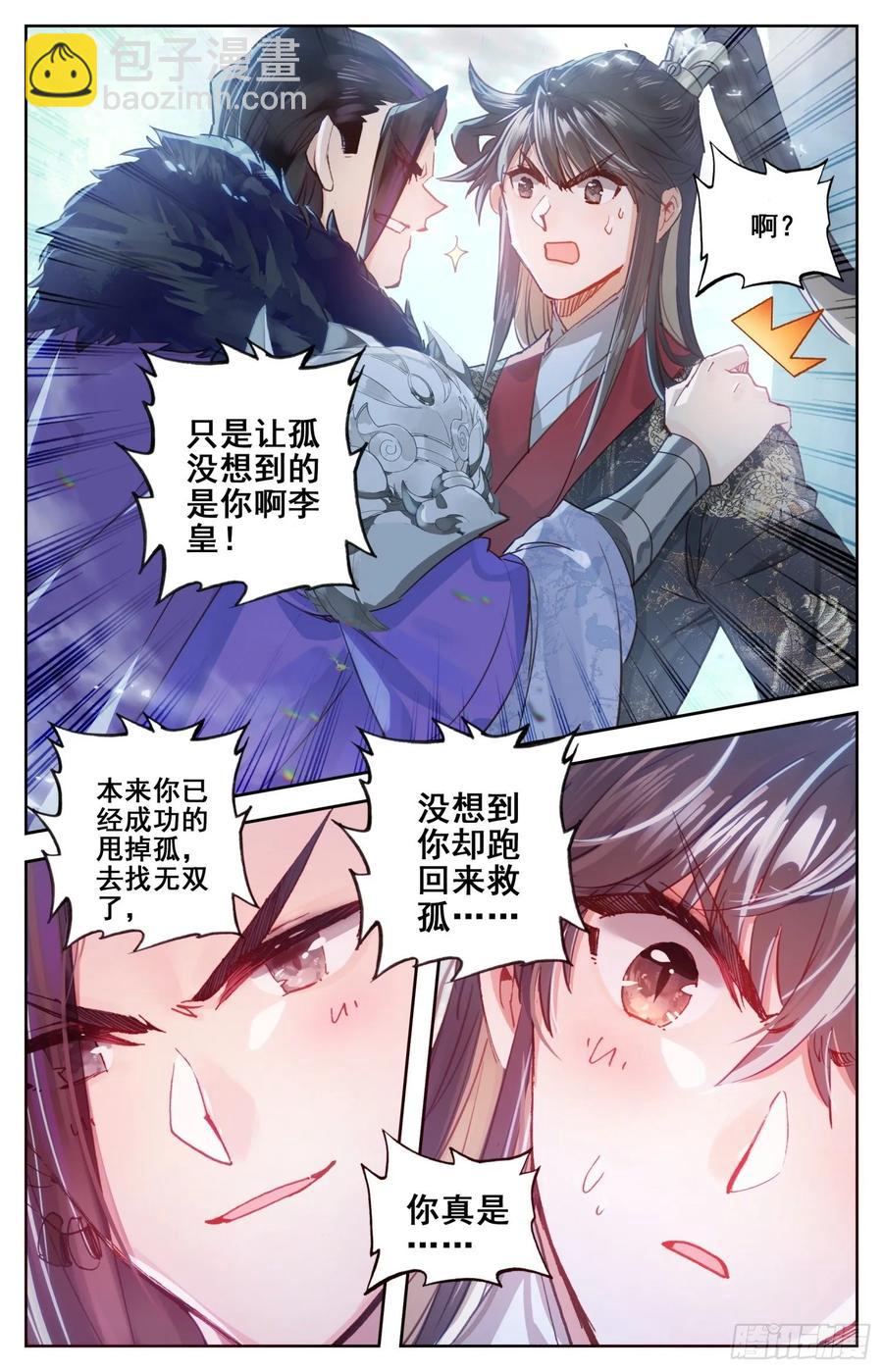 170 中箭-第177话