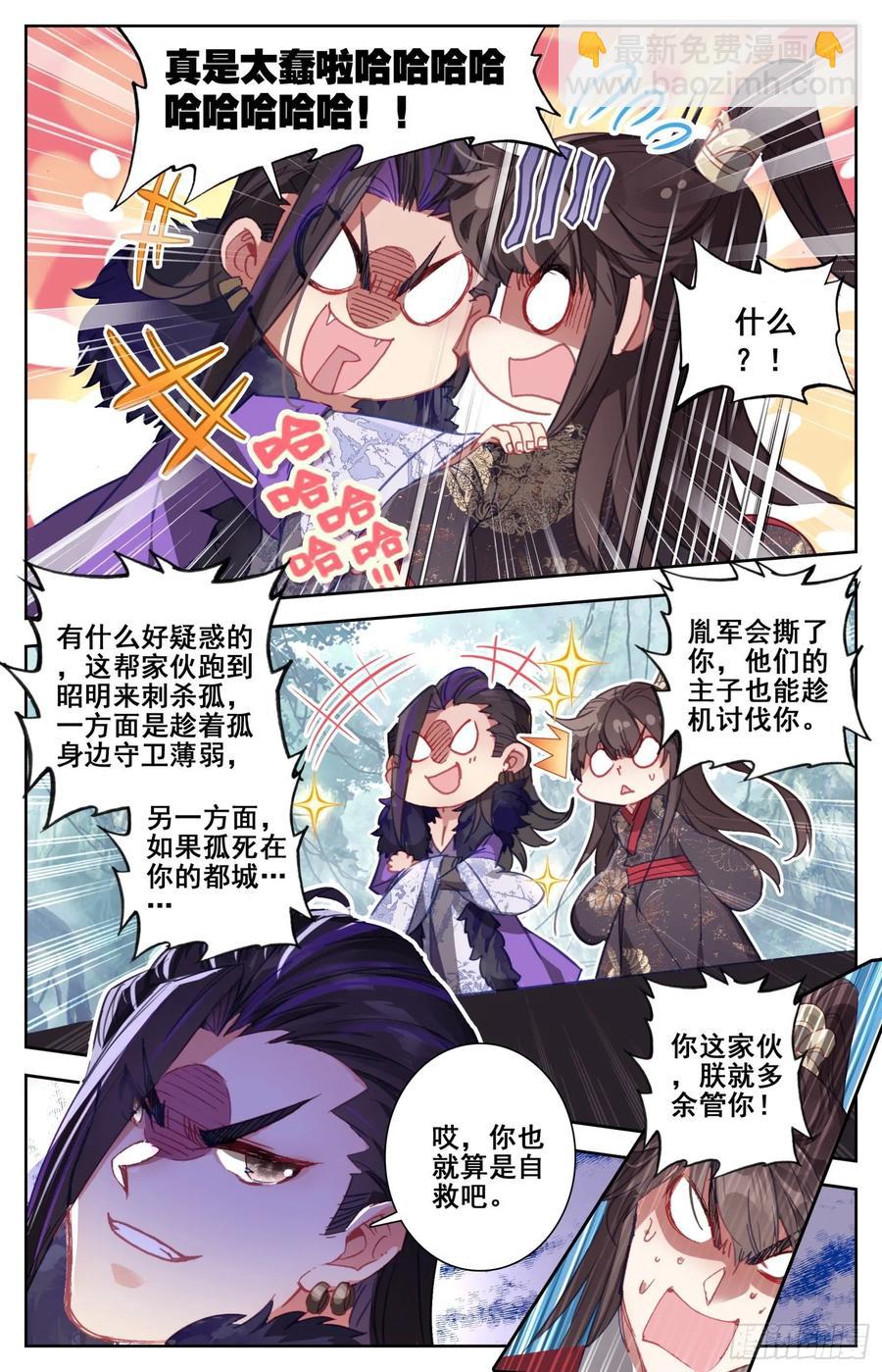 170 中箭-第177话