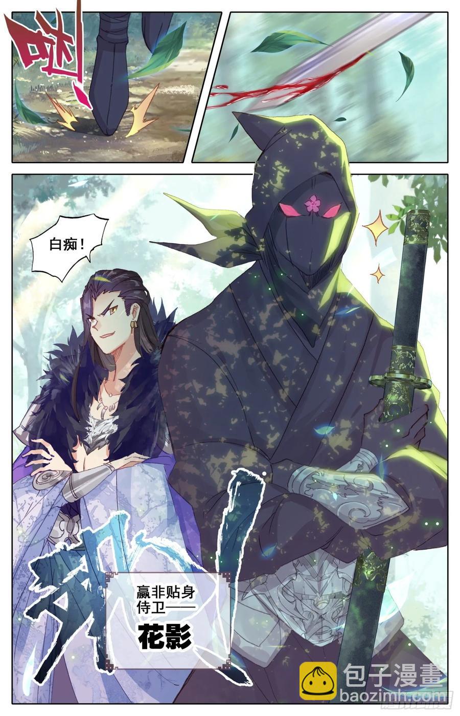 170 中箭-第177话