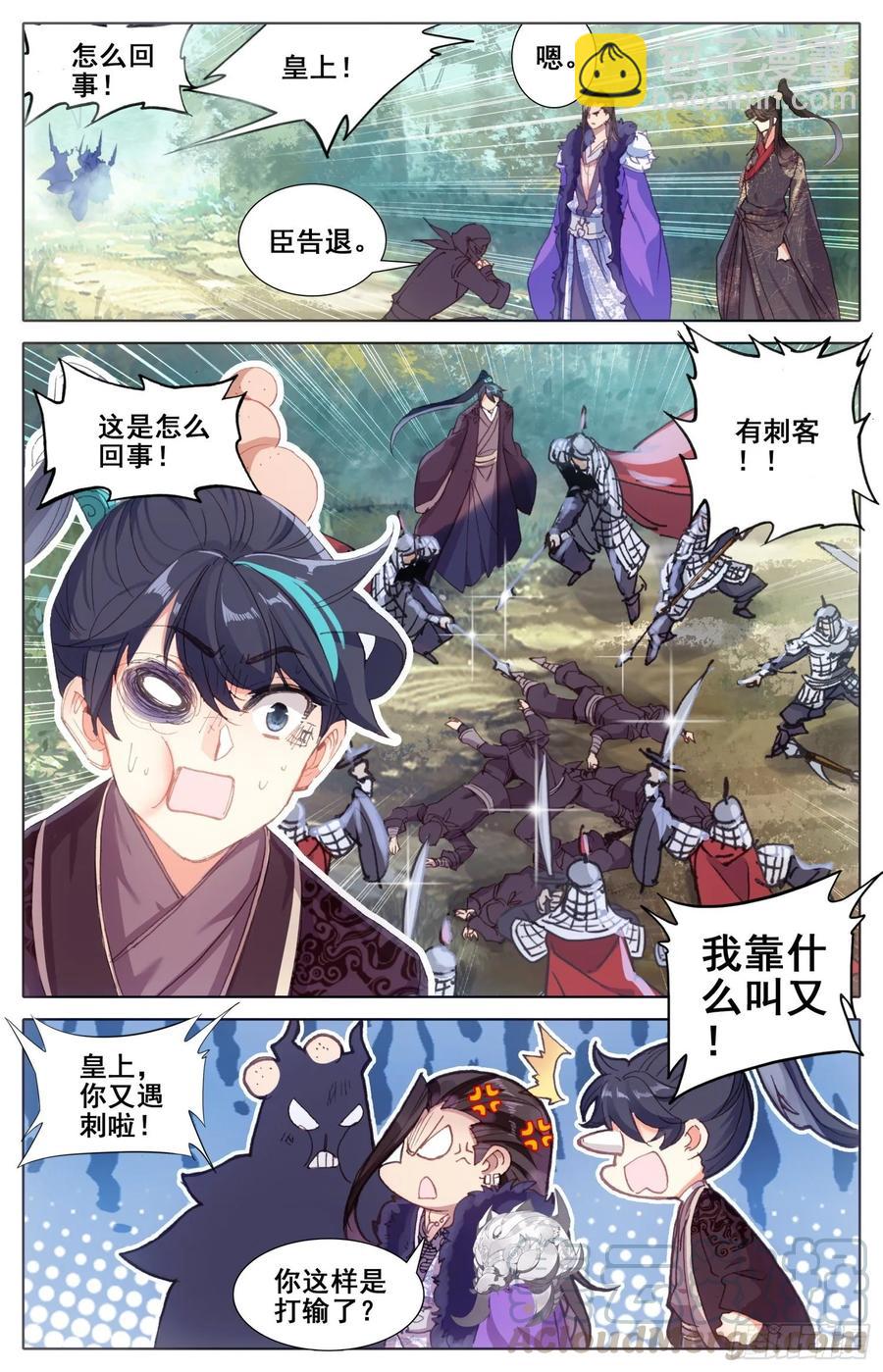 170 中箭-第177话