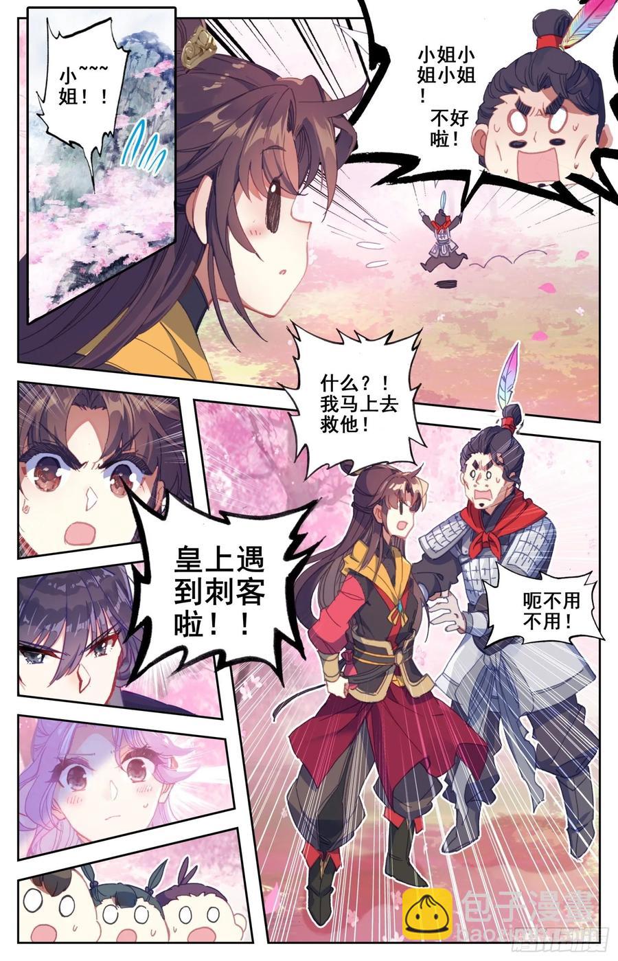 170 中箭-第177话