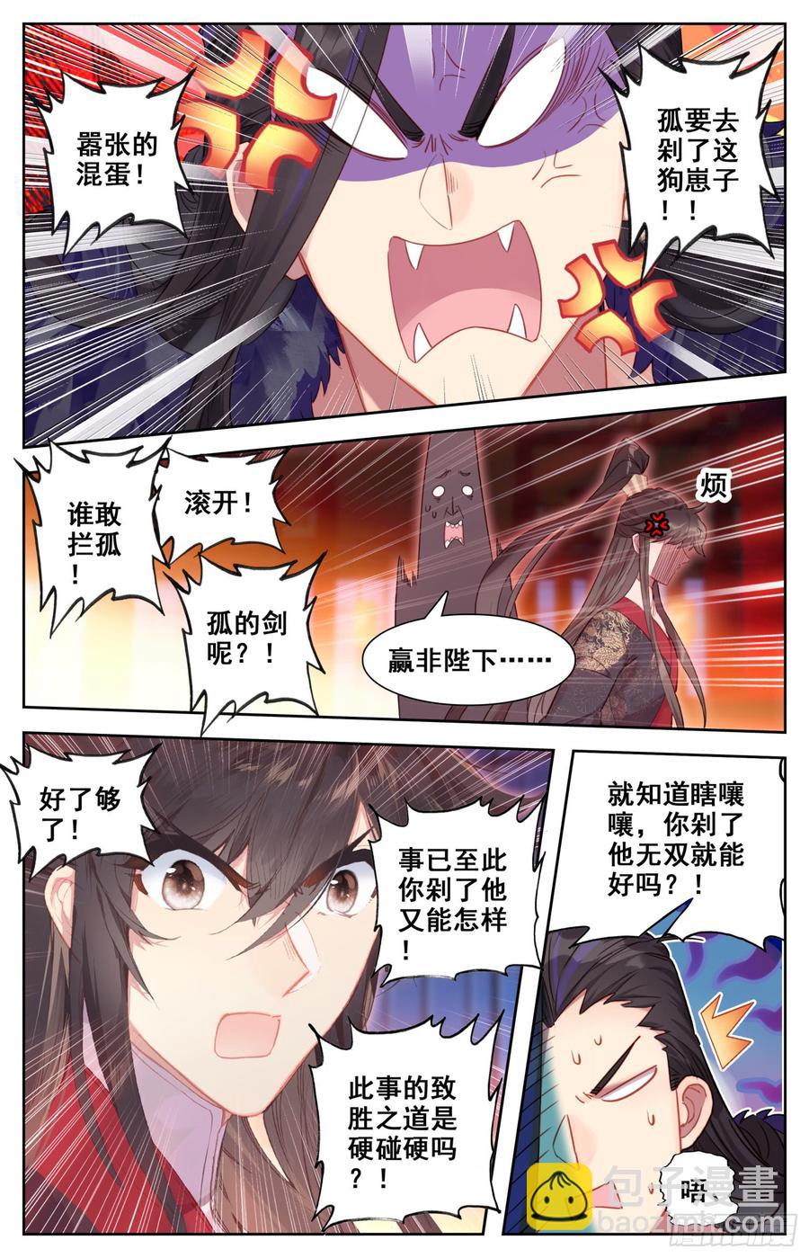 145 一线生机-第151话