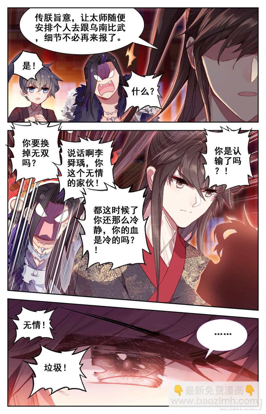 145 一线生机-第151话