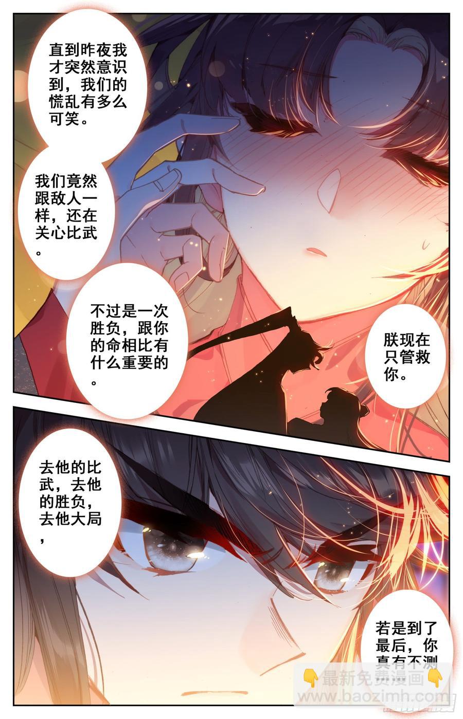 145 一线生机-第151话