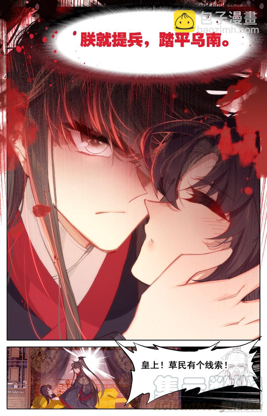 145 一线生机-第151话