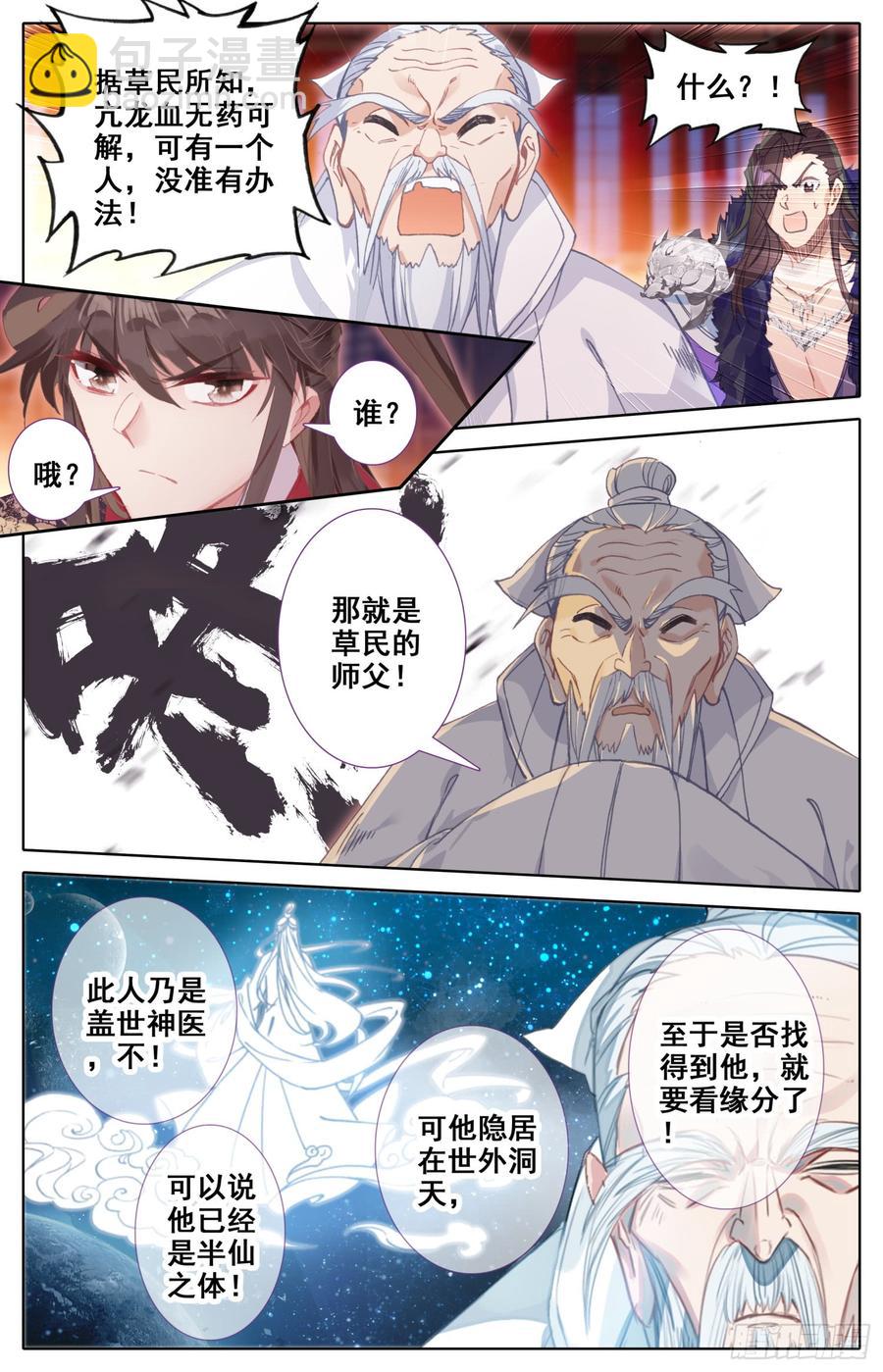 145 一线生机-第151话