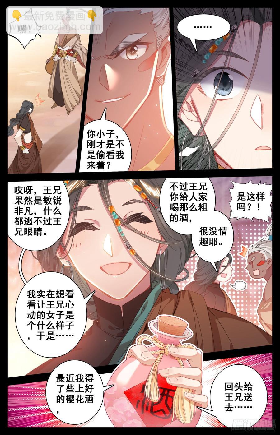 145 一线生机-第151话