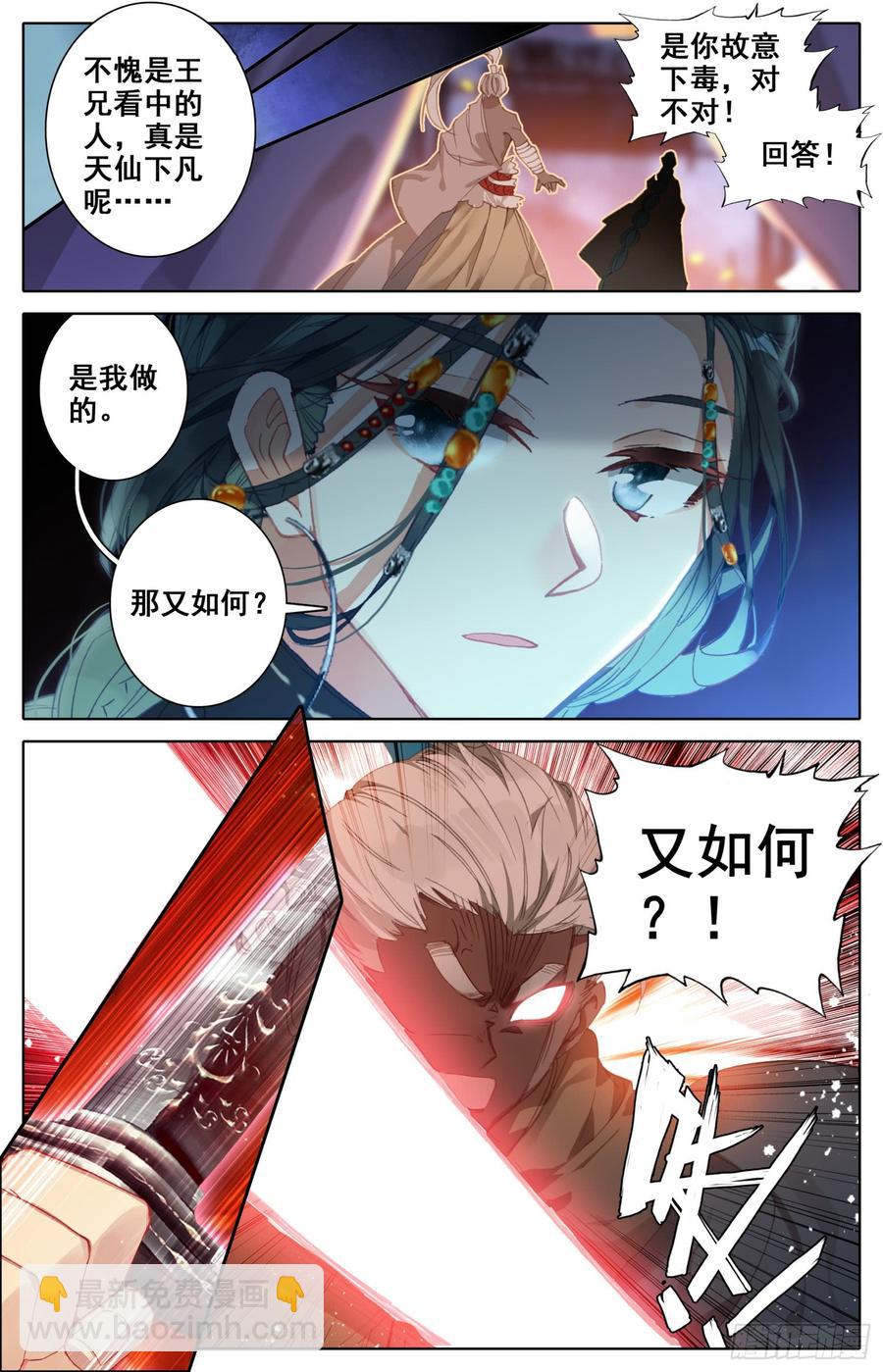 145 一线生机-第151话