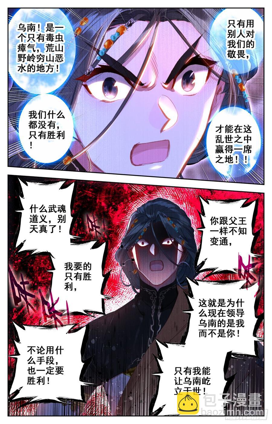 145 一线生机-第151话