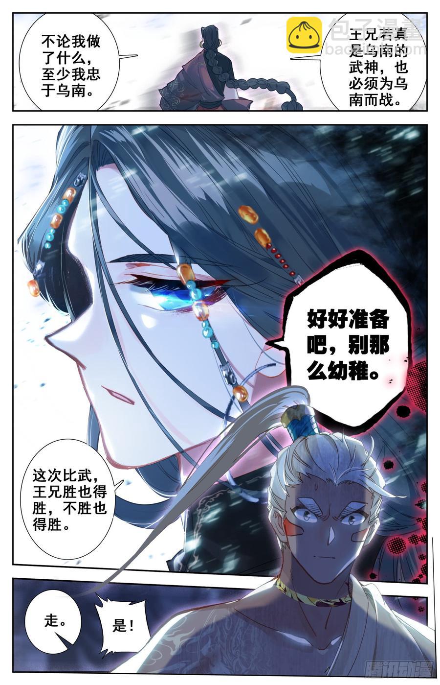 145 一线生机-第151话