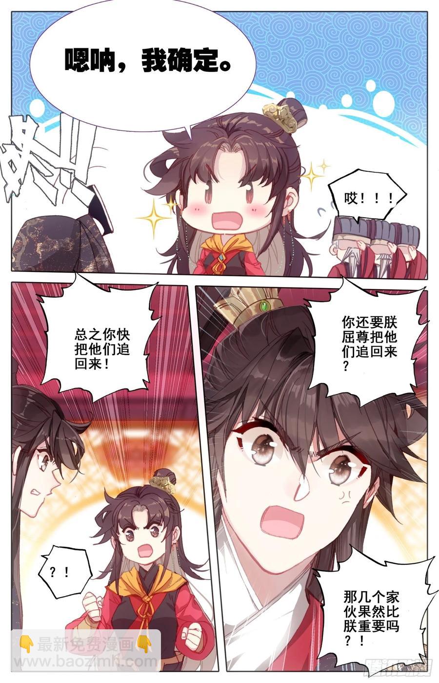 172 万民书-第179话
